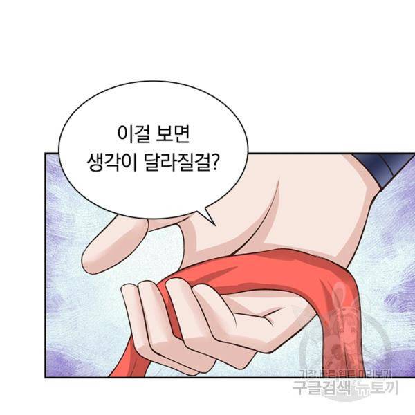 원시불멸 29화 16