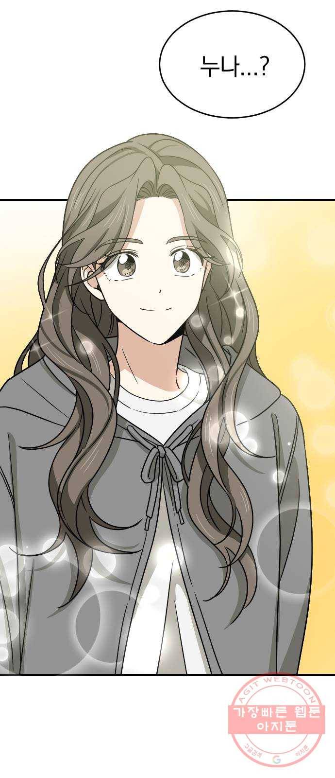 동생친구 2부 3화 2
