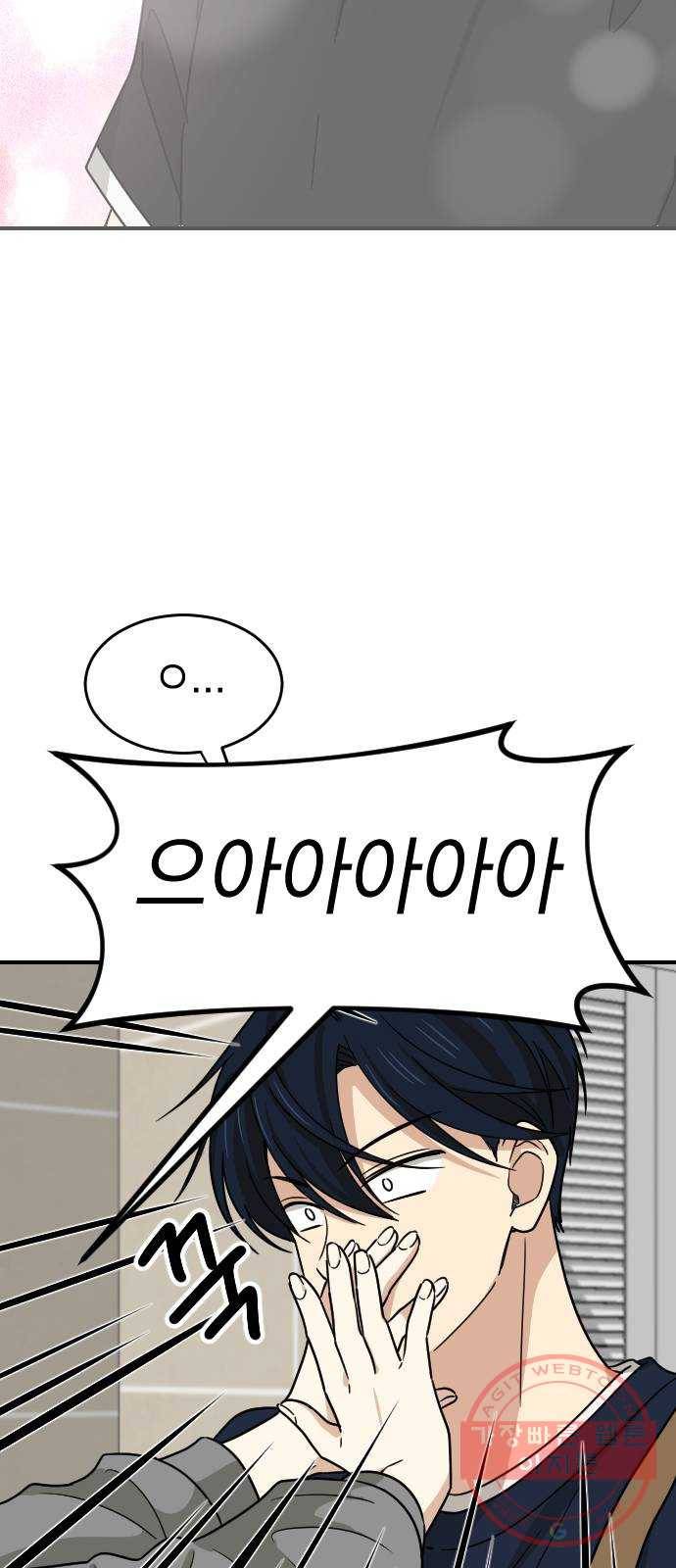 동생친구 2부 3화 8