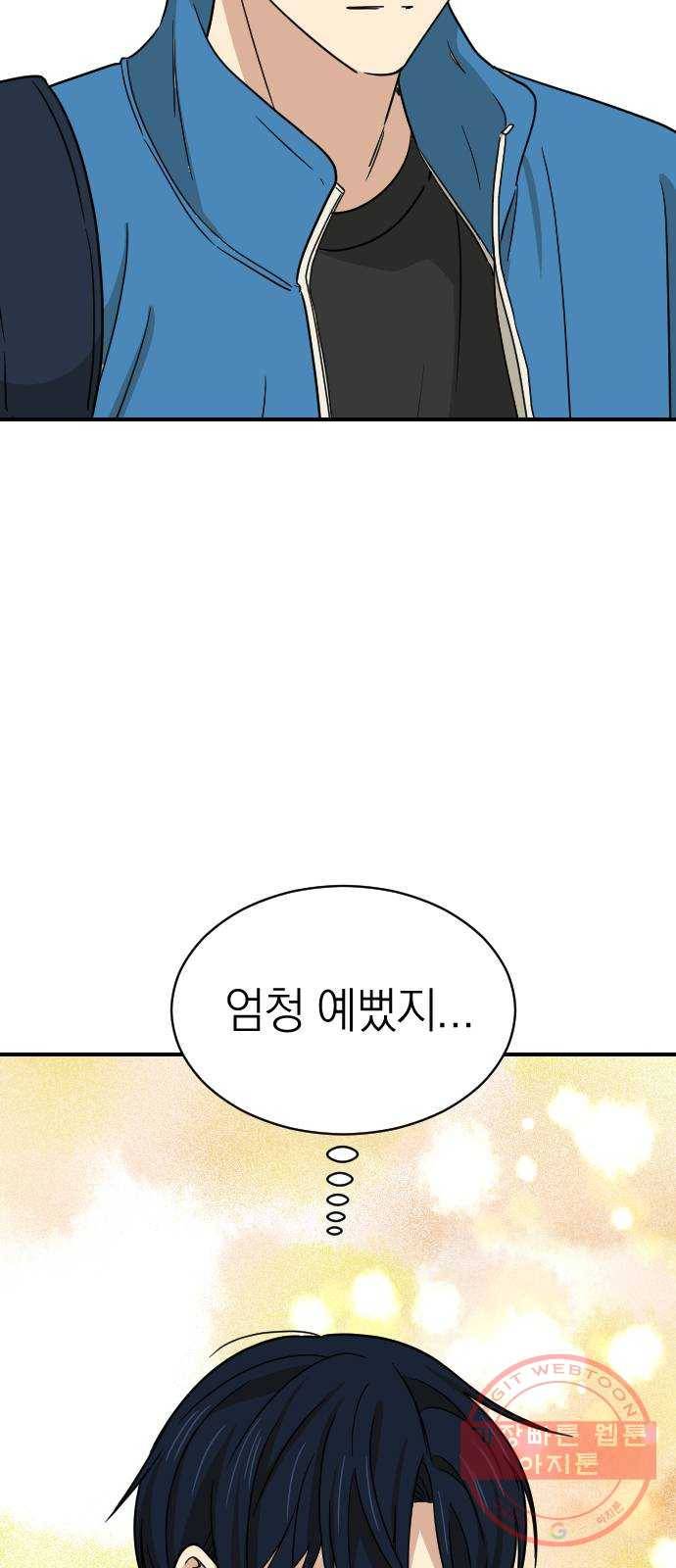 동생친구 2부 3화 16