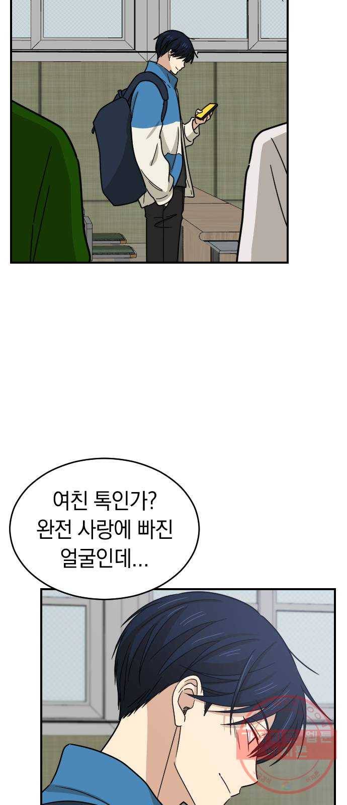 동생친구 2부 3화 18