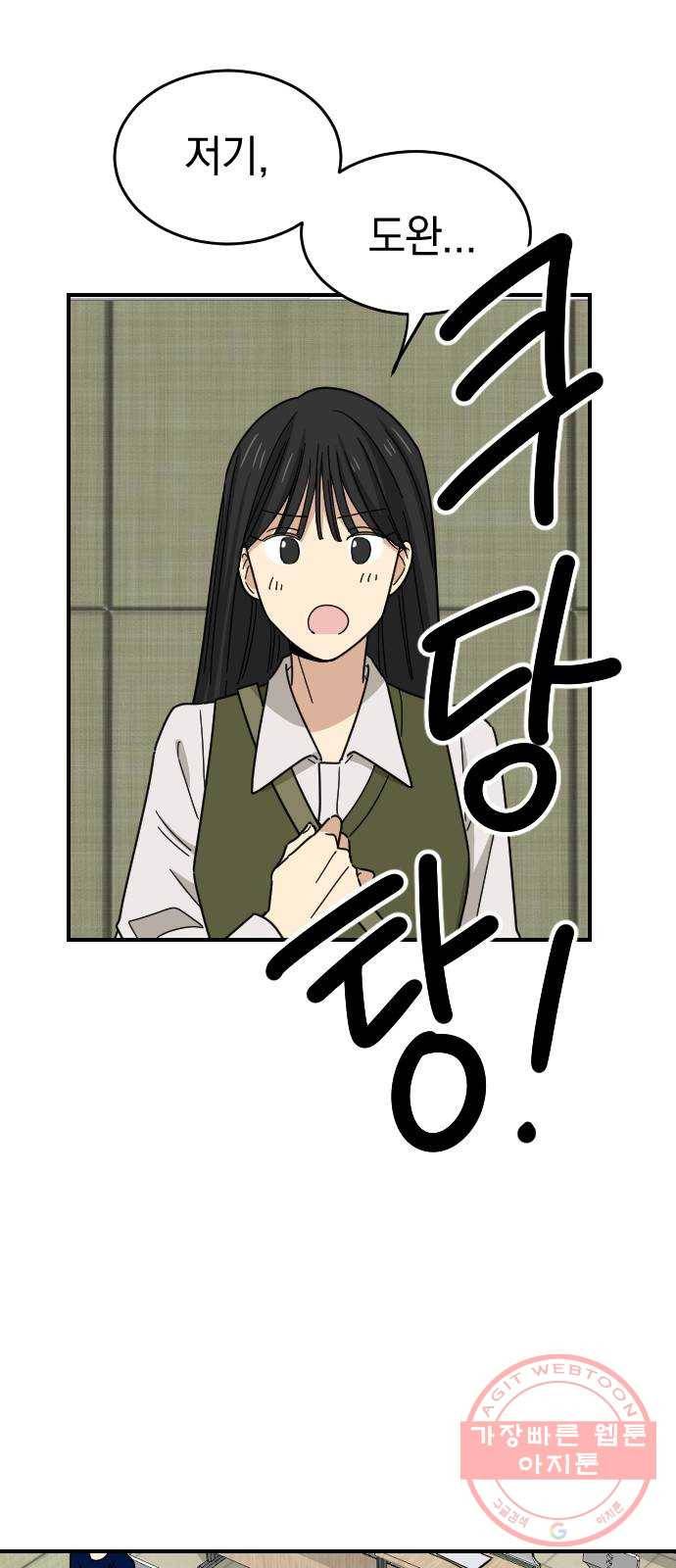 동생친구 2부 3화 20