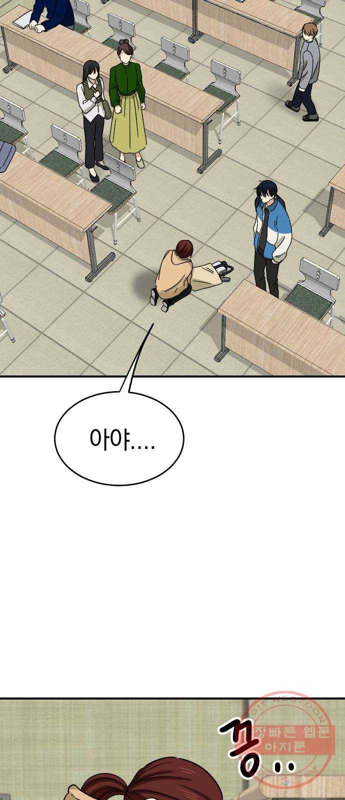 동생친구 2부 3화 21