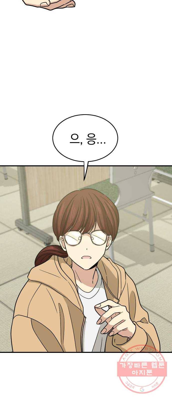 동생친구 2부 3화 24