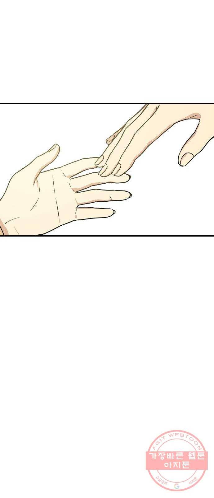 동생친구 2부 3화 25