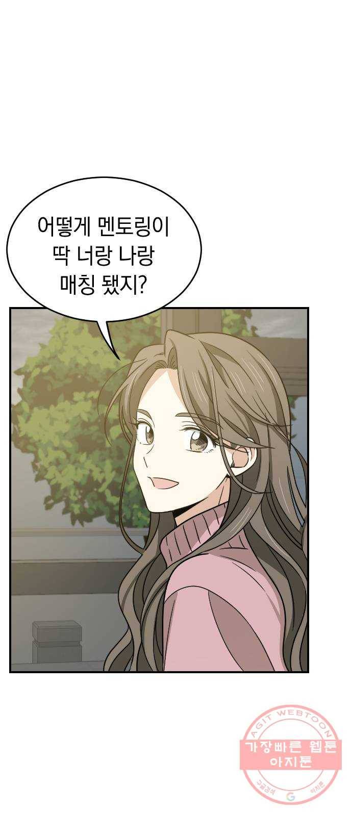 동생친구 2부 3화 27