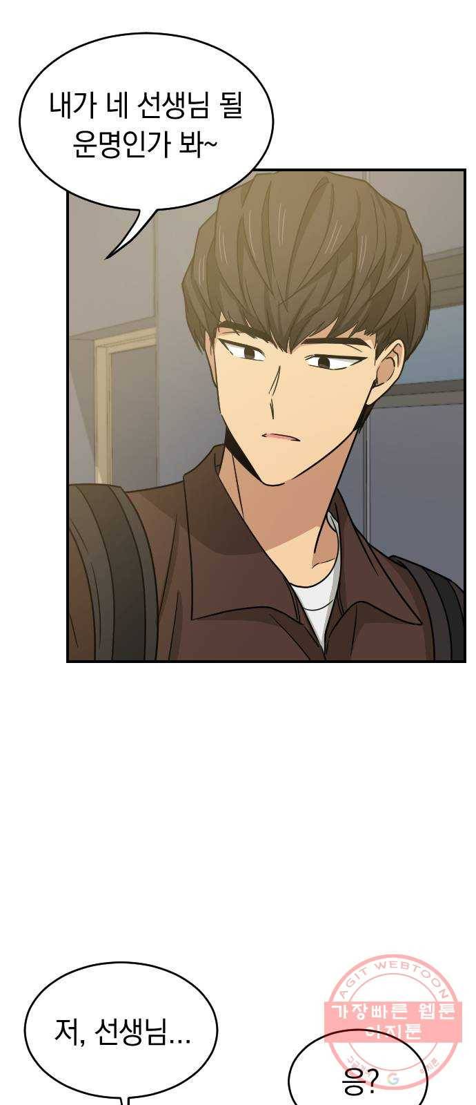 동생친구 2부 3화 28