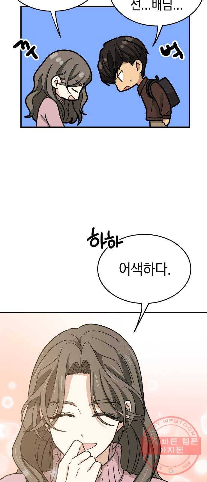 동생친구 2부 3화 32