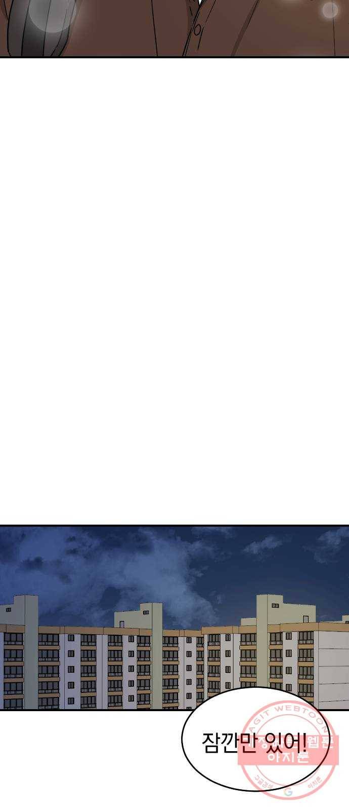 동생친구 2부 3화 34