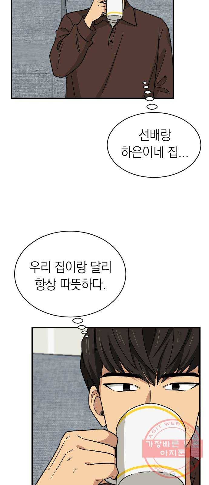 동생친구 2부 3화 37