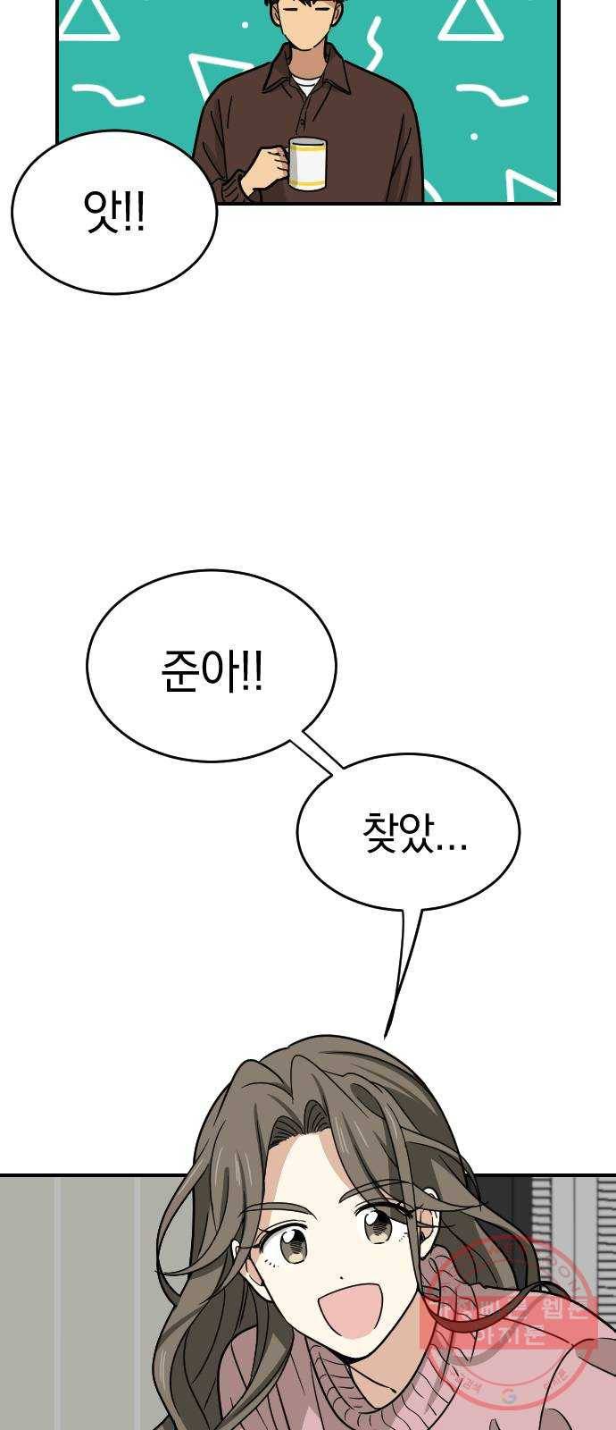 동생친구 2부 3화 40