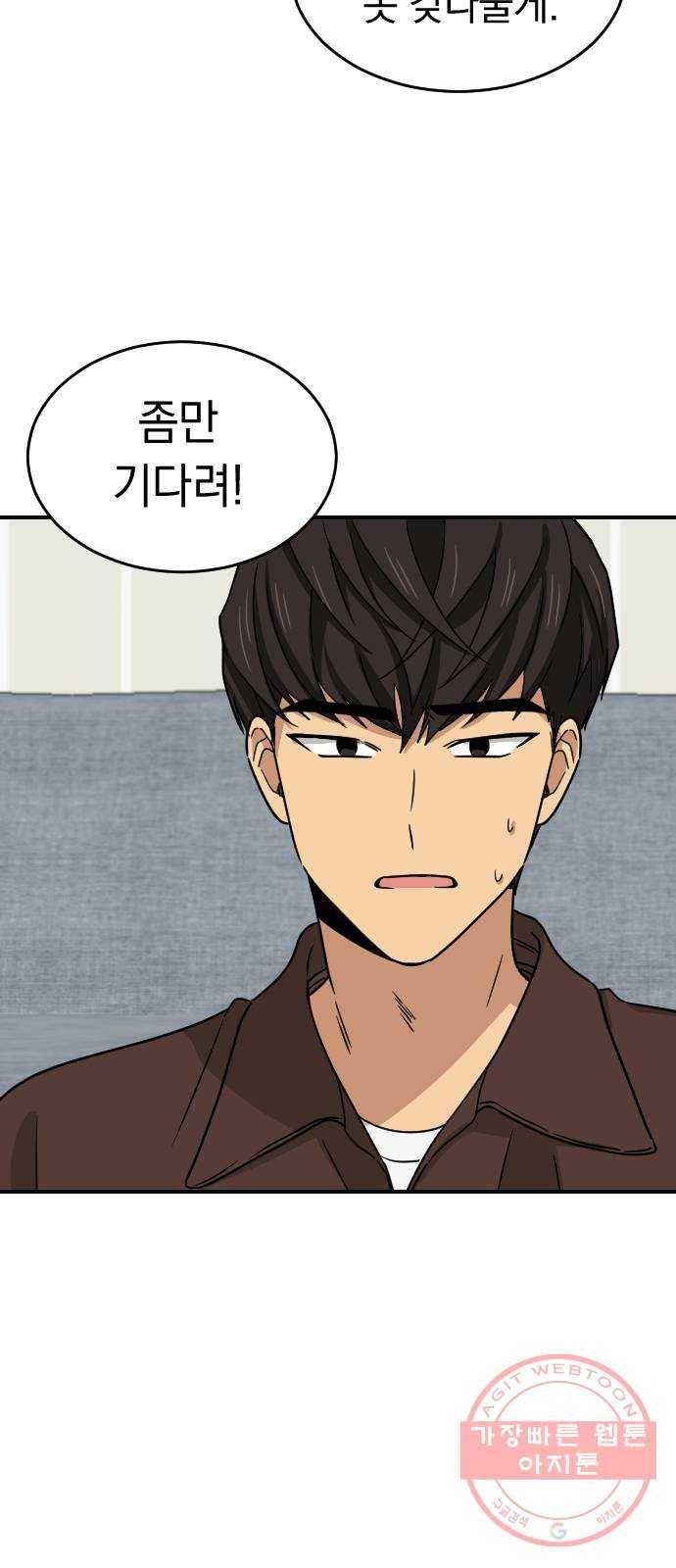 동생친구 2부 3화 43