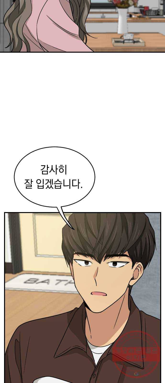 동생친구 2부 3화 50