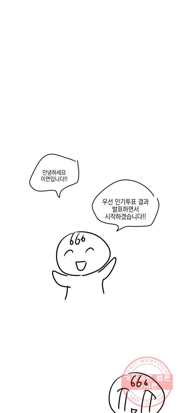 살아남은 로맨스 시즌1 후기 1