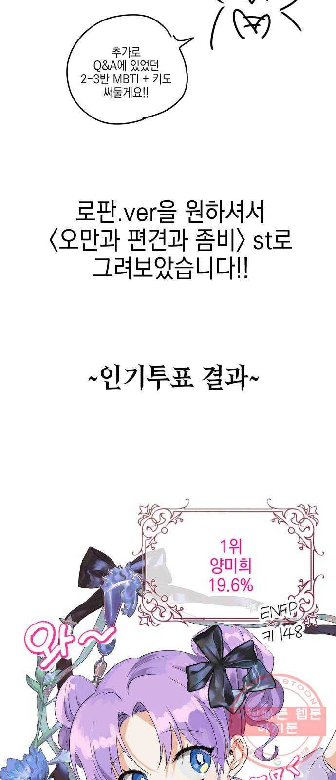 살아남은 로맨스 시즌1 후기 2