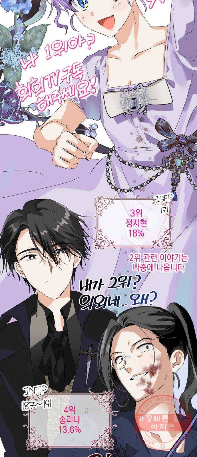 살아남은 로맨스 시즌1 후기 3