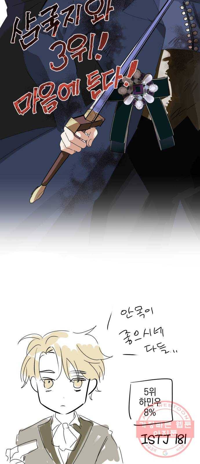 살아남은 로맨스 시즌1 후기 4