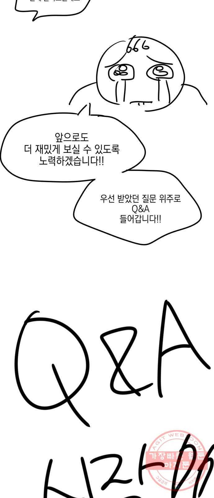 살아남은 로맨스 시즌1 후기 12
