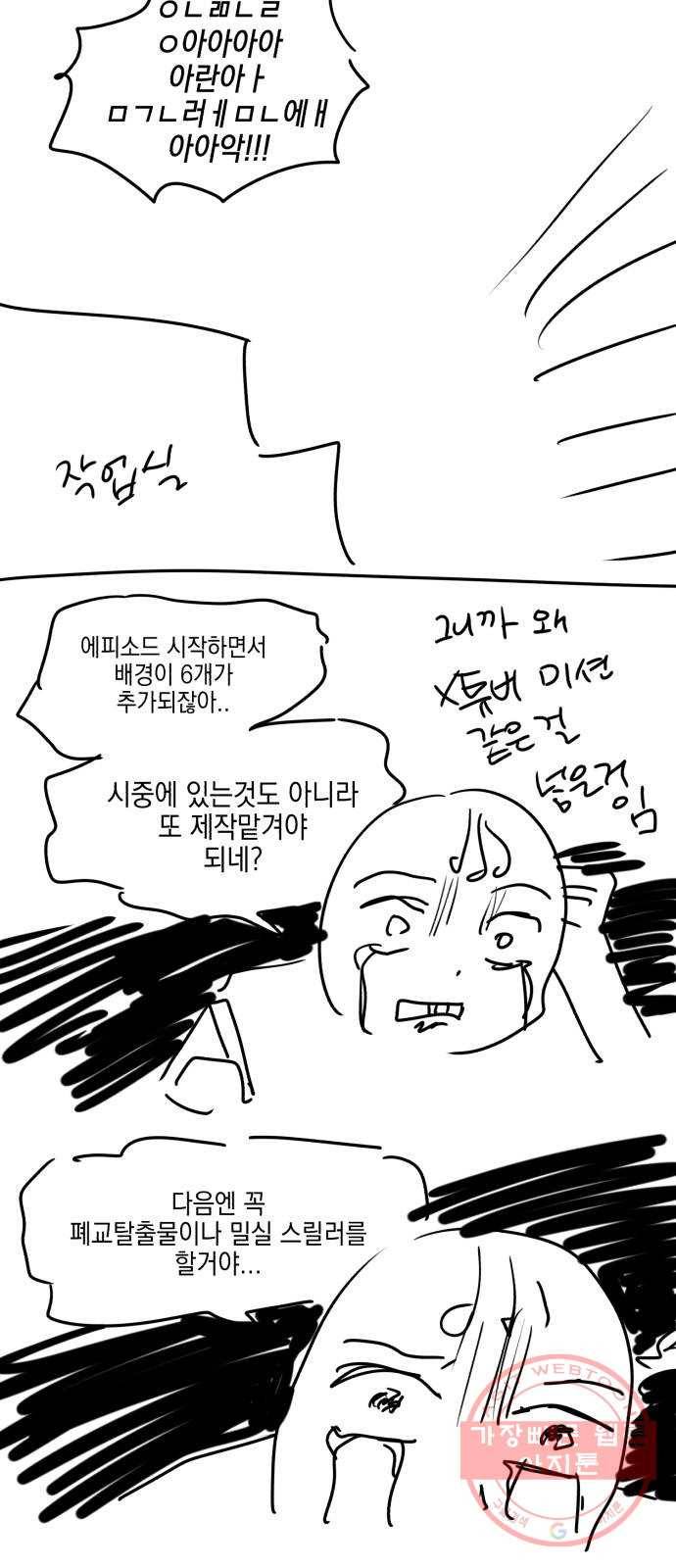 살아남은 로맨스 시즌1 후기 14