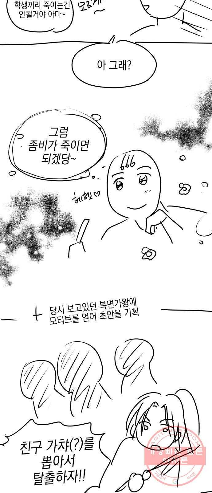 살아남은 로맨스 시즌1 후기 16