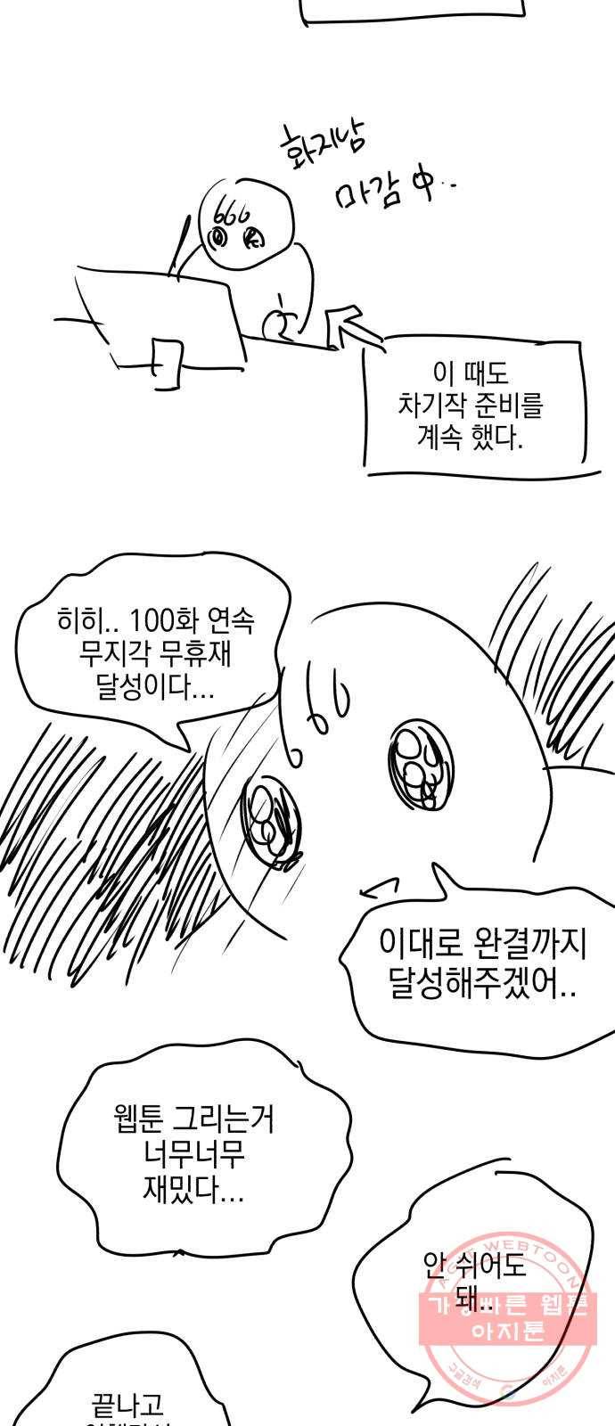 살아남은 로맨스 시즌1 후기 18