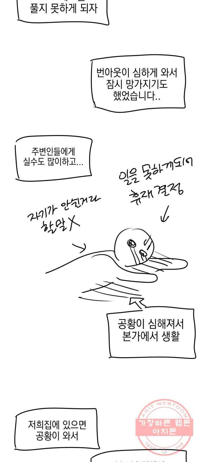 살아남은 로맨스 시즌1 후기 22