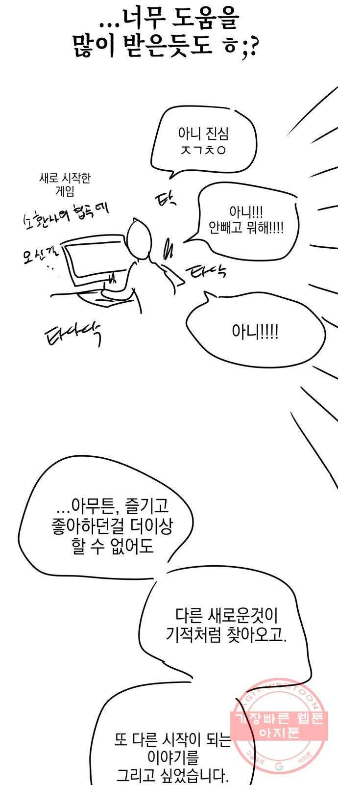 살아남은 로맨스 시즌1 후기 28