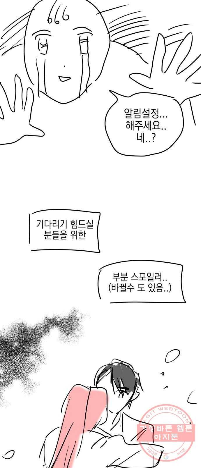 살아남은 로맨스 시즌1 후기 41