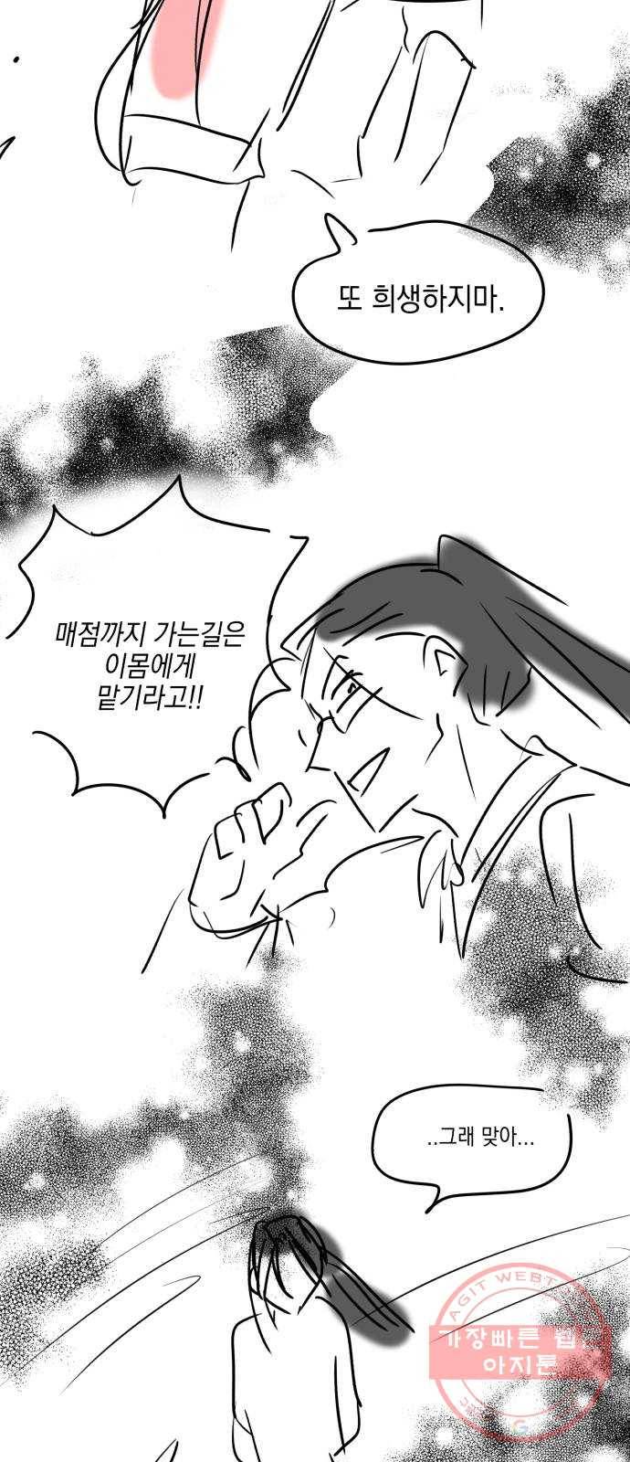 살아남은 로맨스 시즌1 후기 42