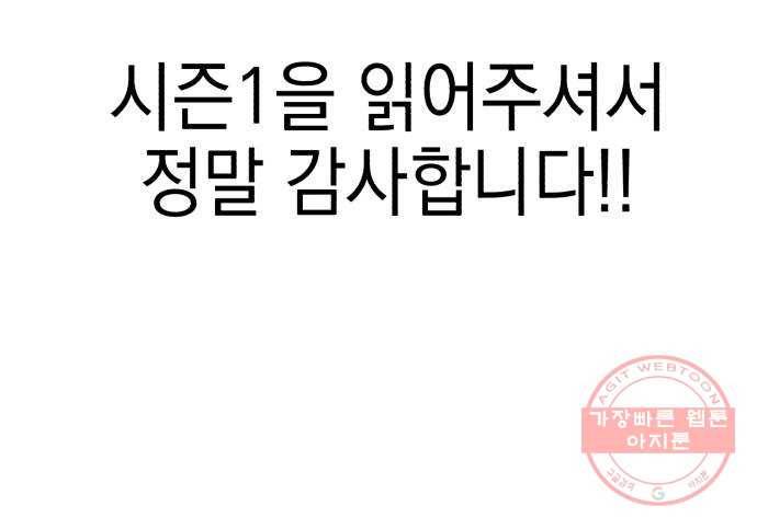 살아남은 로맨스 시즌1 후기 47