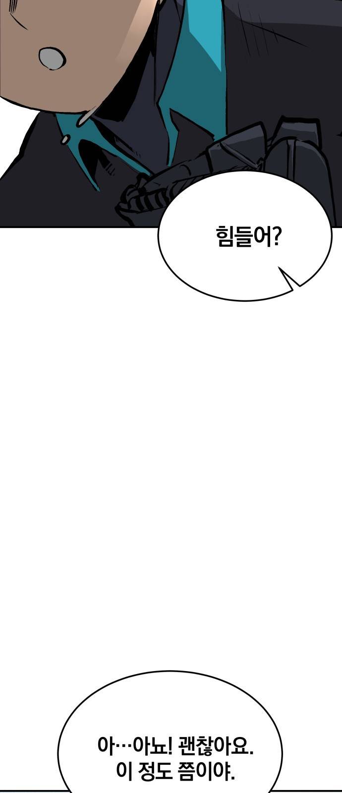 위닝샷! 24화 입학 3