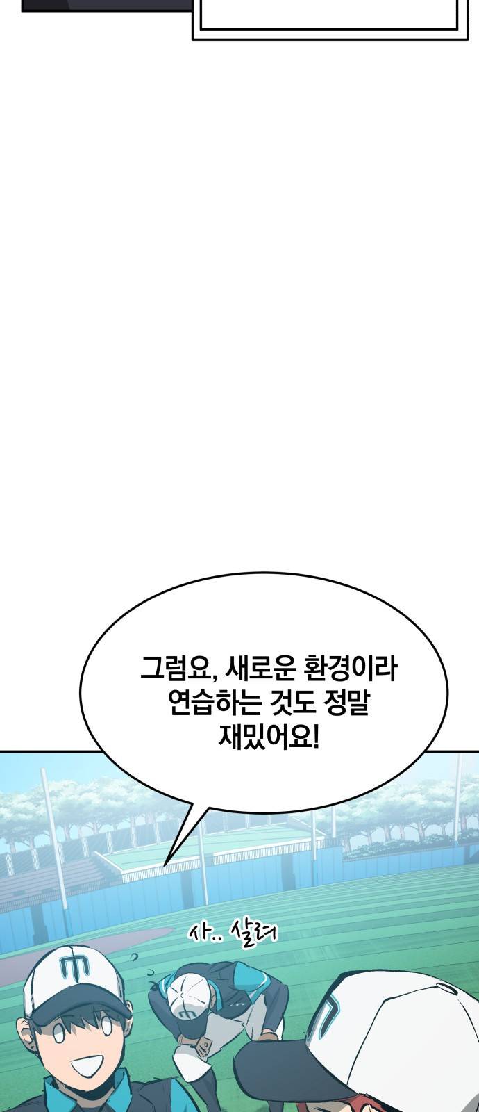 위닝샷! 24화 입학 6