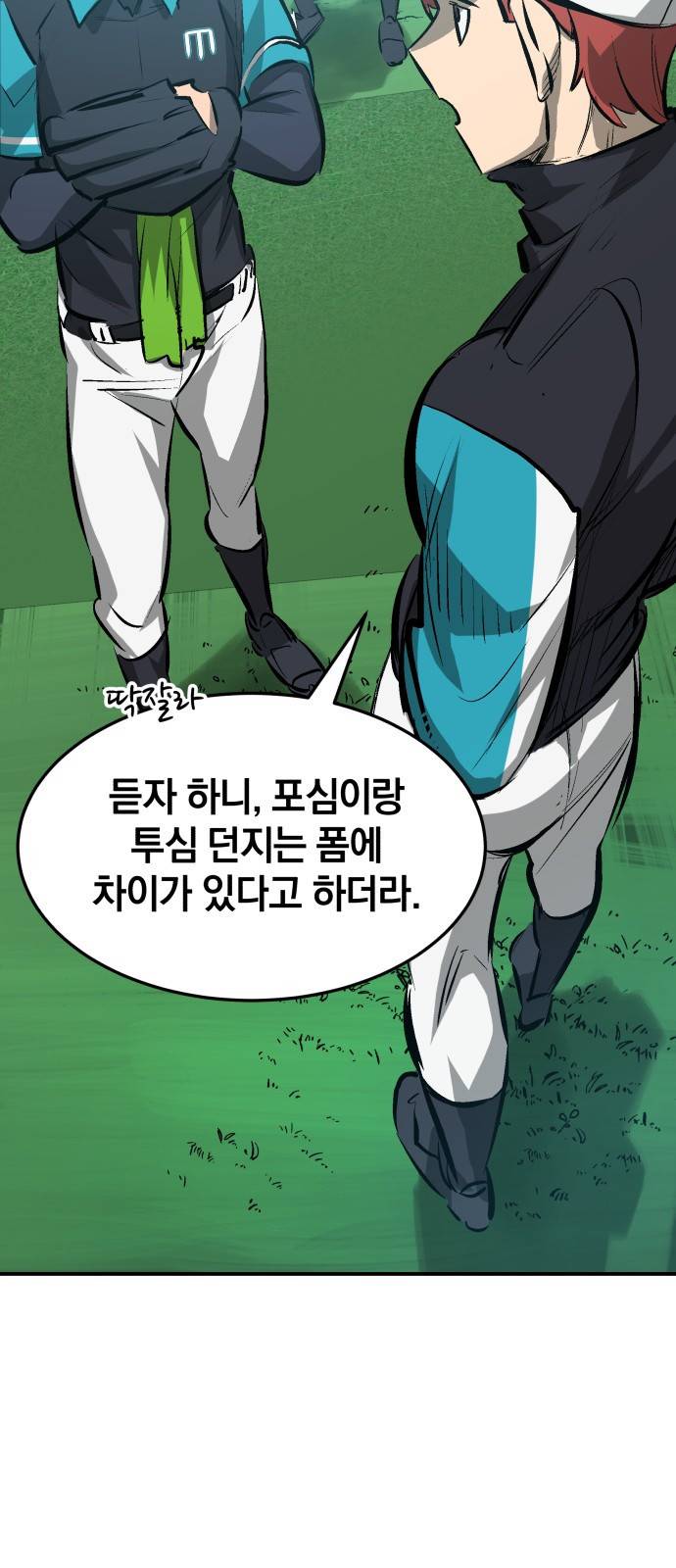위닝샷! 24화 입학 7