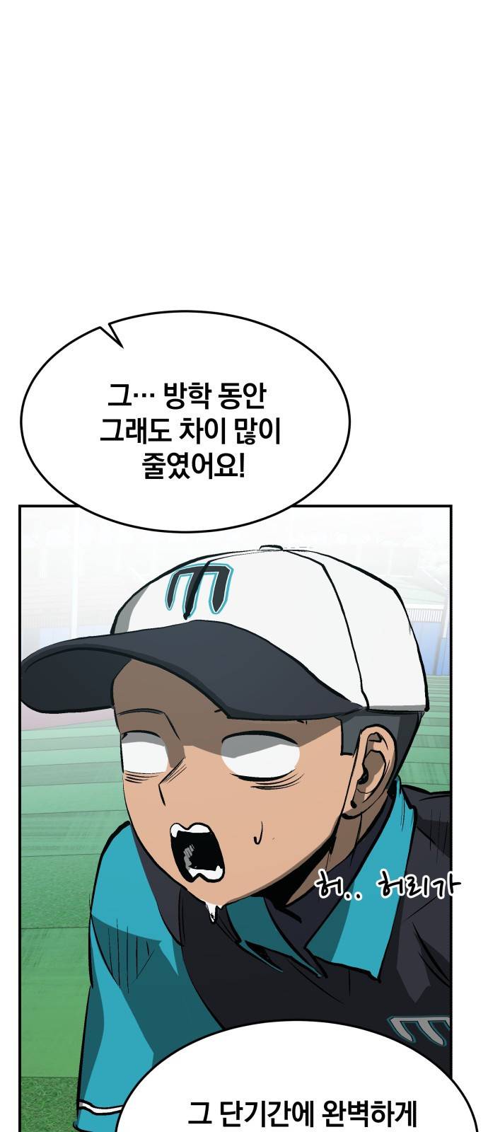 위닝샷! 24화 입학 8