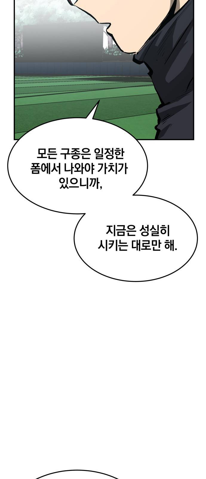 위닝샷! 24화 입학 10