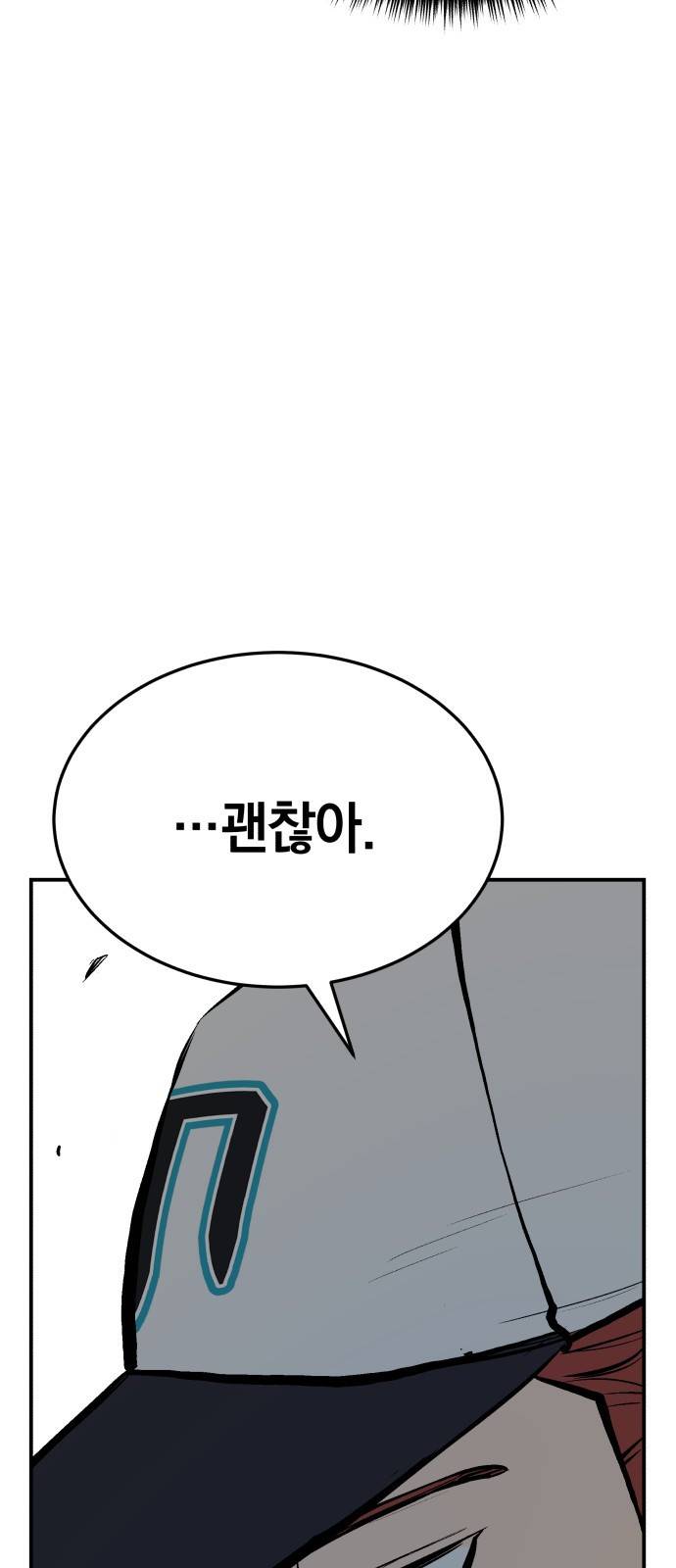 위닝샷! 24화 입학 12