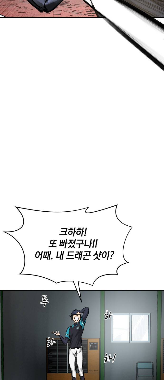 위닝샷! 24화 입학 16