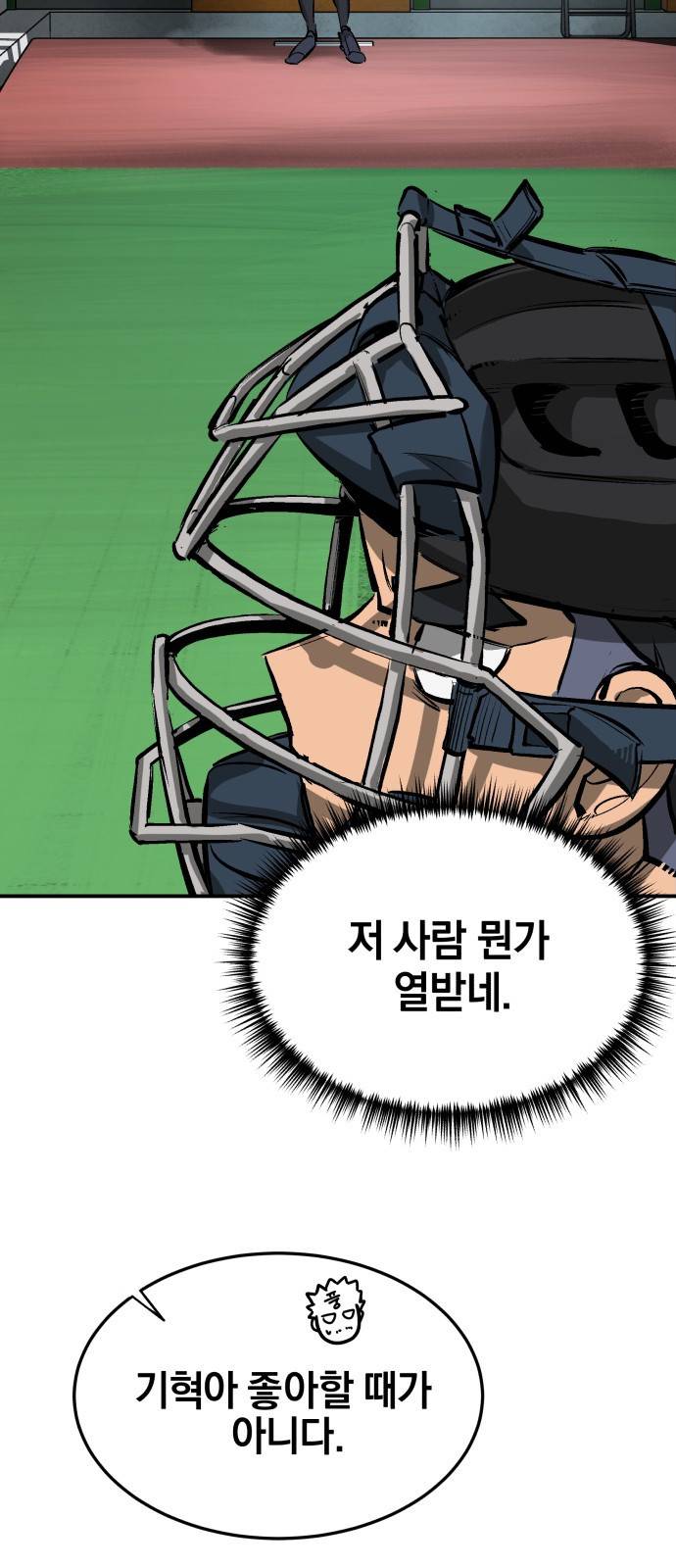 위닝샷! 24화 입학 17