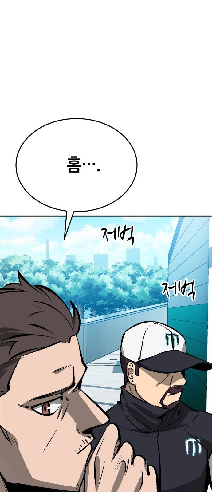 위닝샷! 24화 입학 18