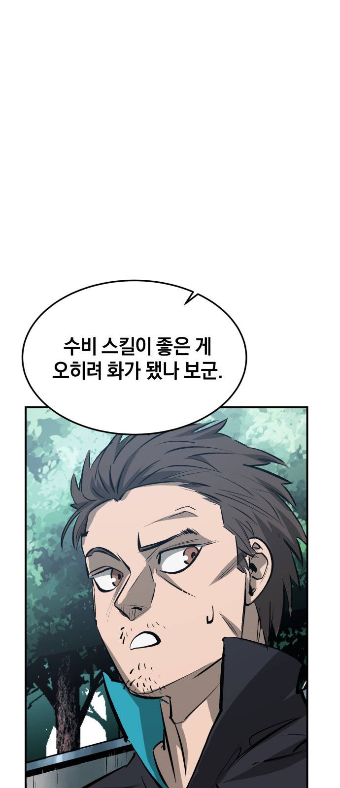 위닝샷! 24화 입학 22