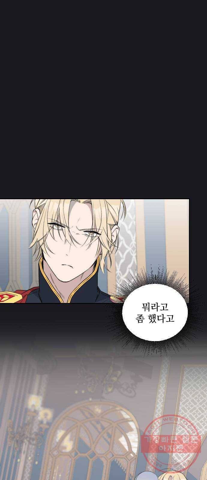 전설의 화석 43화 시즌1 마침 1