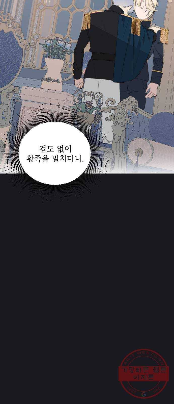 전설의 화석 43화 시즌1 마침 2