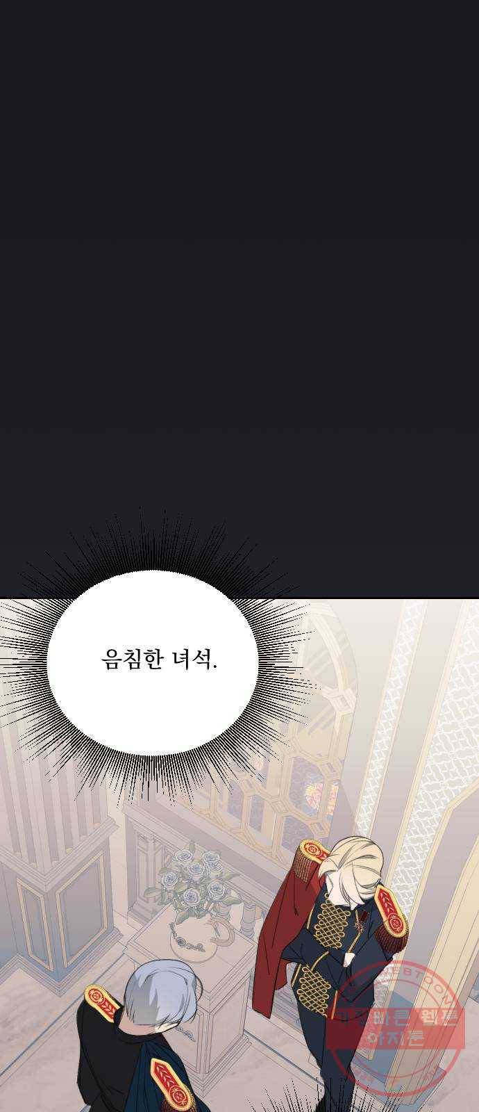 전설의 화석 43화 시즌1 마침 5