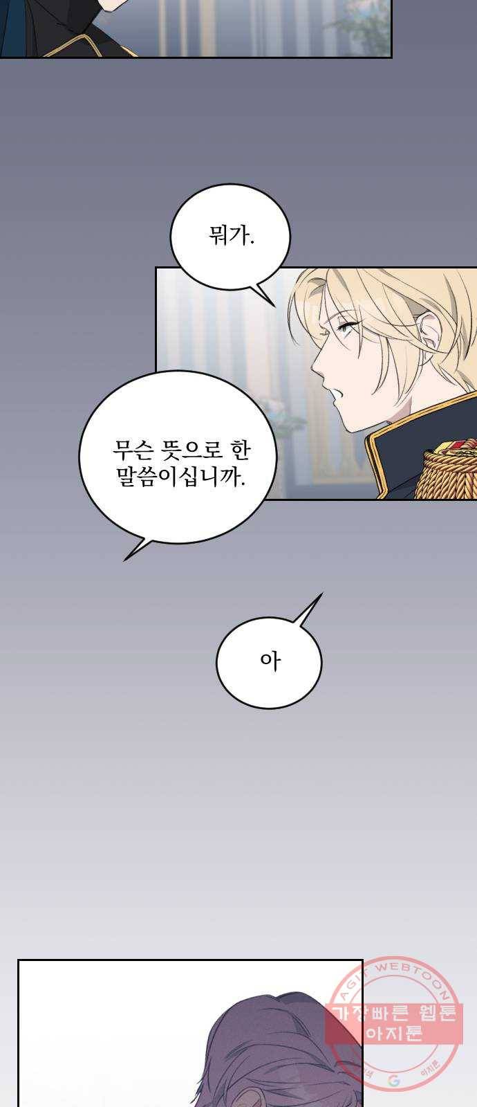 전설의 화석 43화 시즌1 마침 7