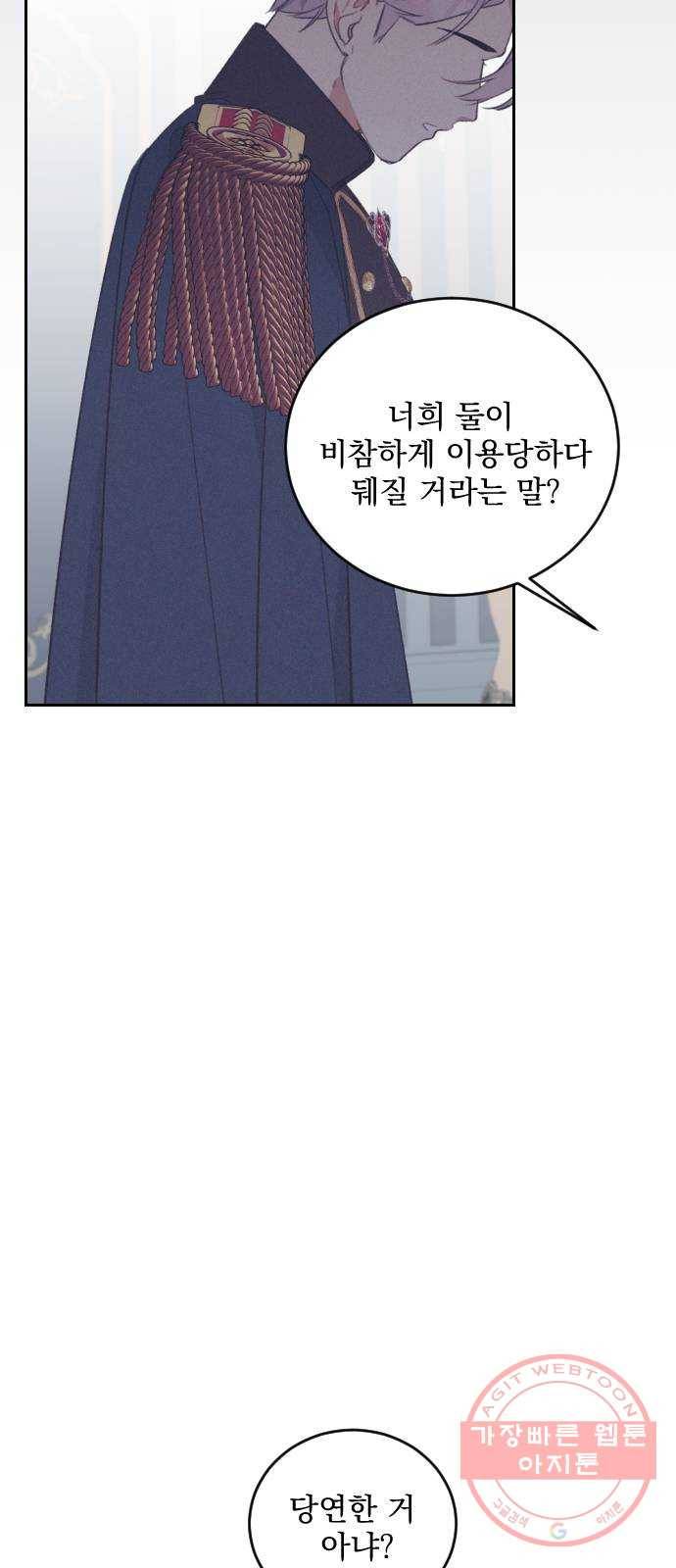 전설의 화석 43화 시즌1 마침 8