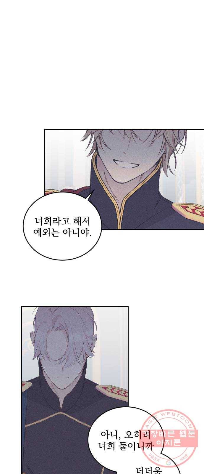 전설의 화석 43화 시즌1 마침 11