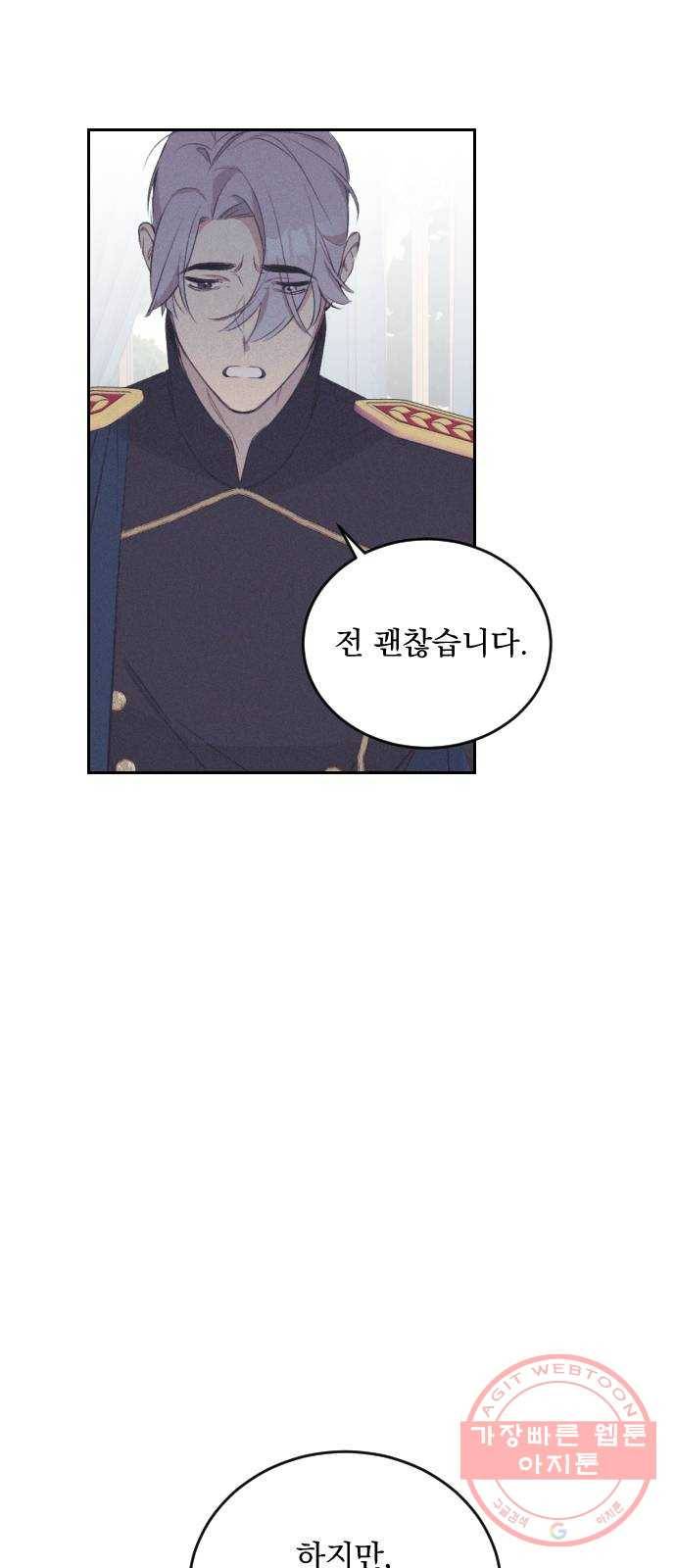 전설의 화석 43화 시즌1 마침 14