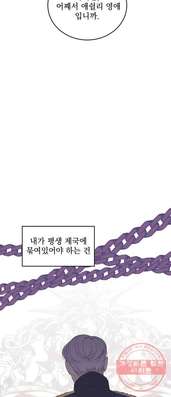 전설의 화석 43화 시즌1 마침 15