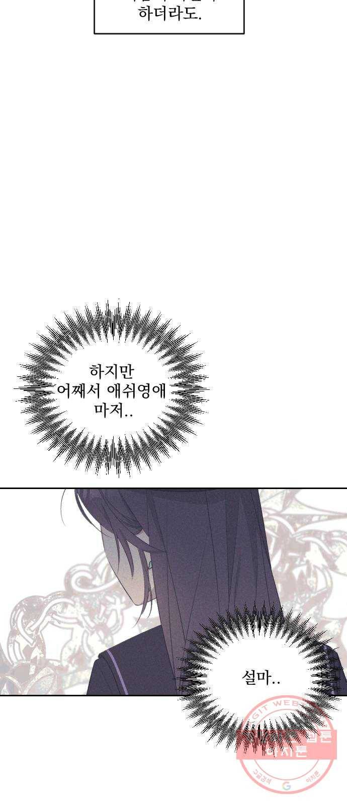 전설의 화석 43화 시즌1 마침 17