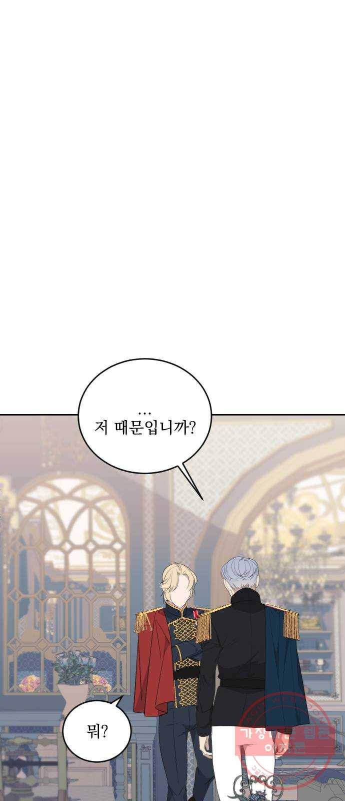 전설의 화석 43화 시즌1 마침 18